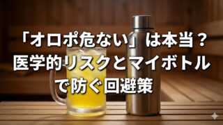 オロポアイキャッチ